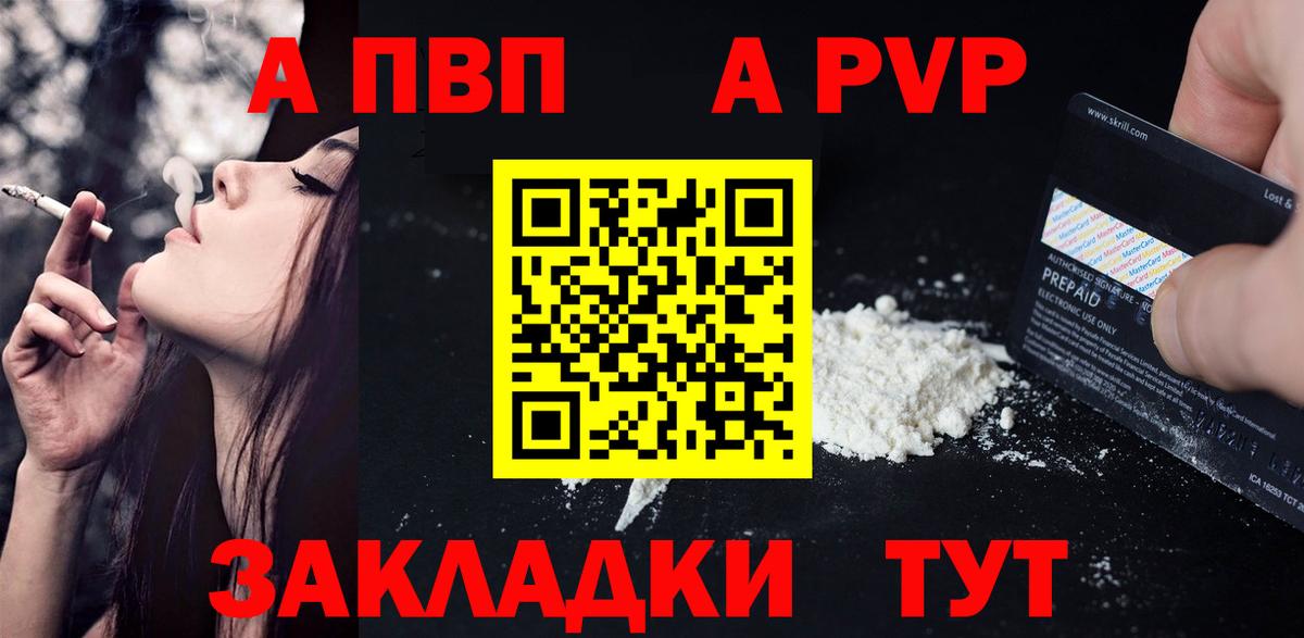 Стрежевой  Alpha PVP Crystall  Alpha PVP СК КРИС  A-PVP  Вход с VPN 