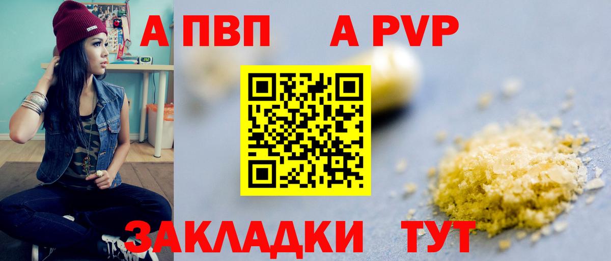 Альфа ПВП Crystall Стрежевой