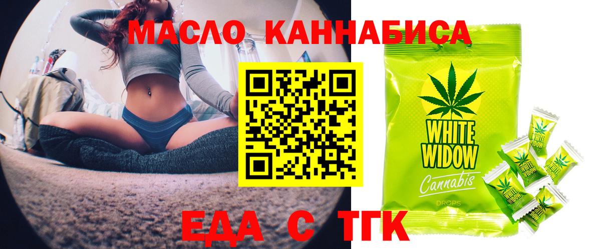 Cannafood конопля  Вход с VPN  Стрежевой 