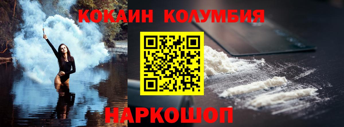 Стрежевой  Кокаин Fish Scale  Вход с VPN 