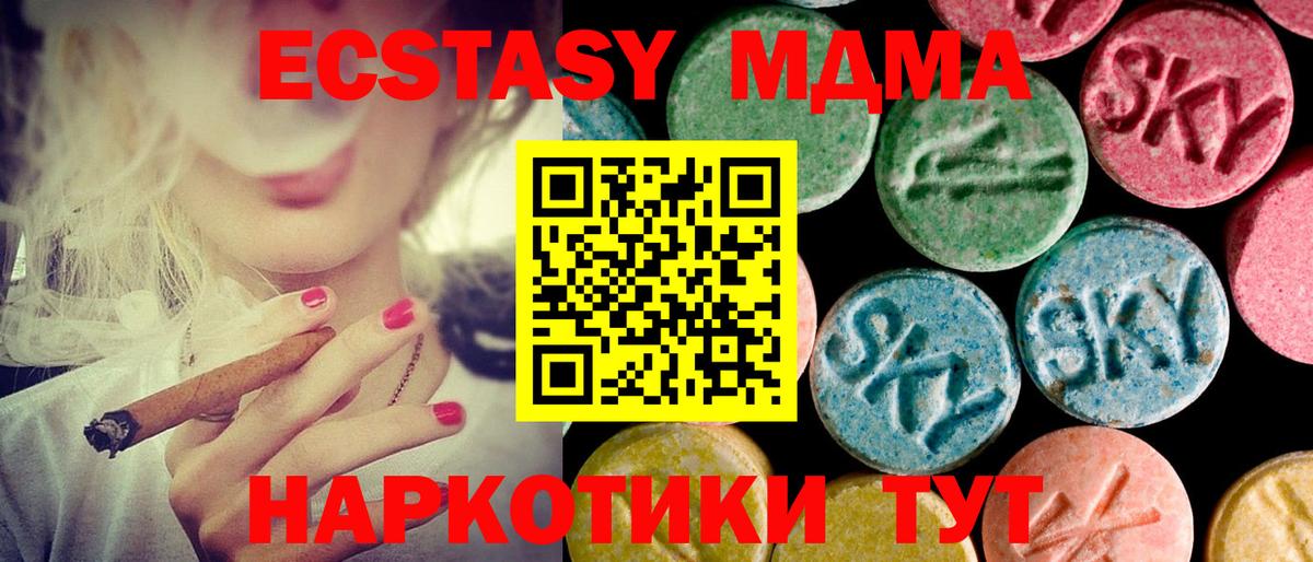 Ecstasy 280мг Стрежевой