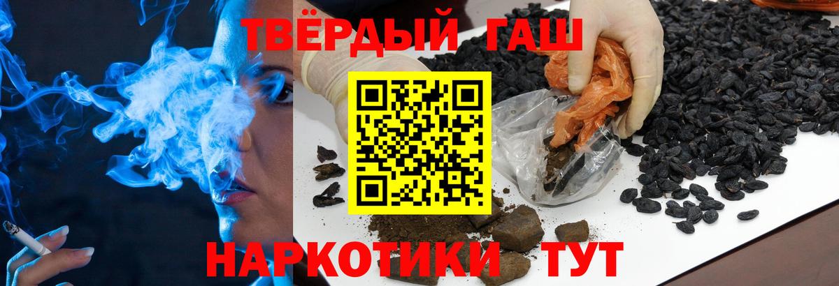 Гашиш убойный Стрежевой