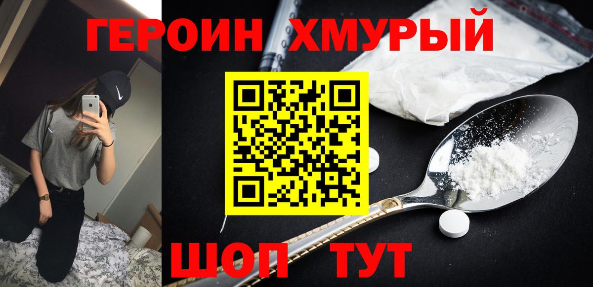 Стрежевой  ГЕРОИН гречка  Вход с VPN 