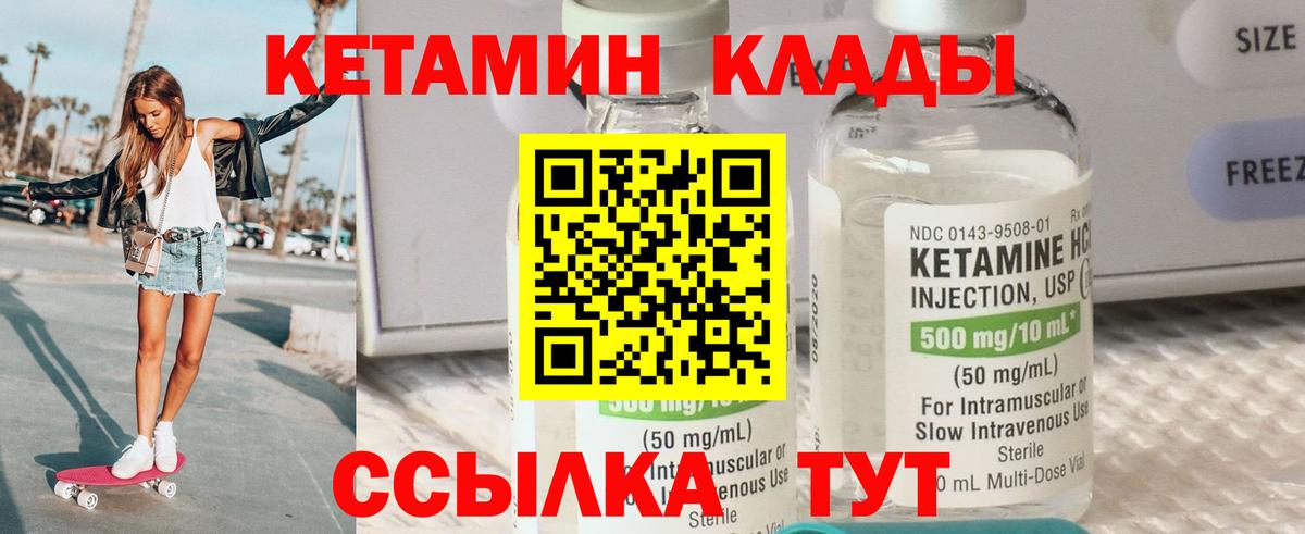 Стрежевой    ONION  Вход с VPN  Кетамин VHQ  КЕТАМИН ketamine 