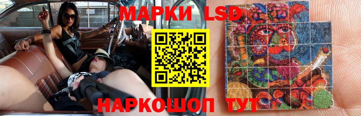 LSD-25 экстази кислота  Вход с VPN  Стрежевой 