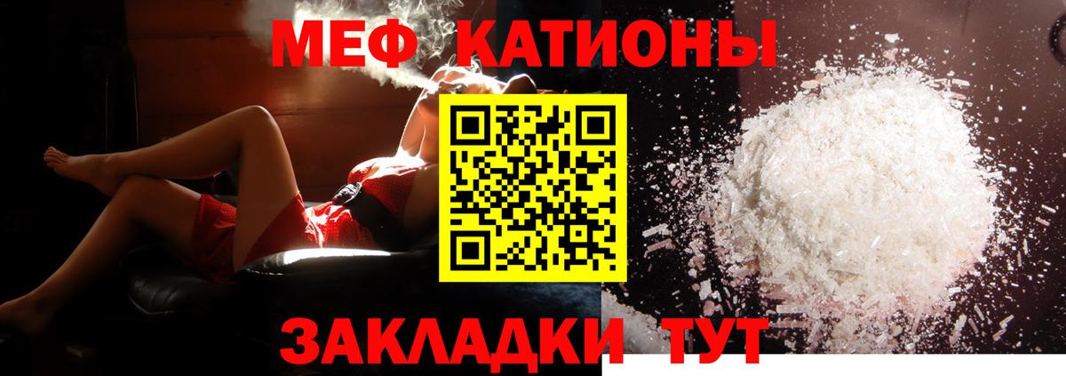 Меф мука  Меф кристаллы  МЕФ  Вход с VPN  Стрежевой 