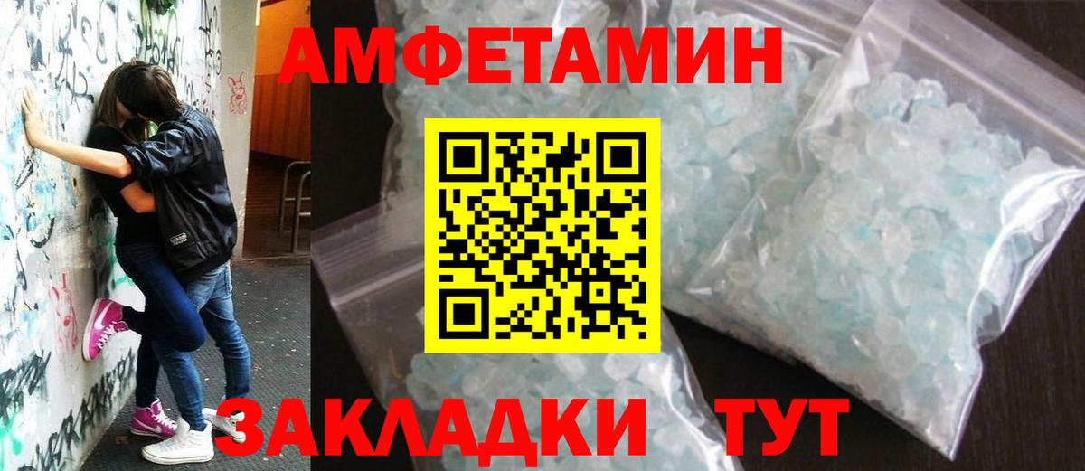 Первитин кристалл Стрежевой