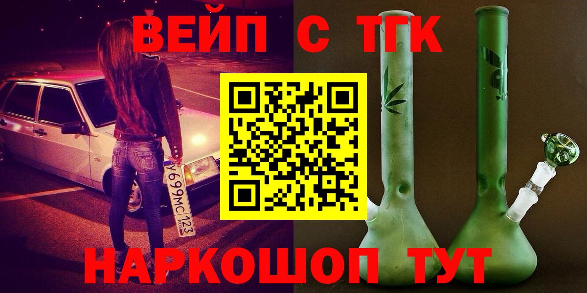 Дистиллят ТГК жижа Стрежевой