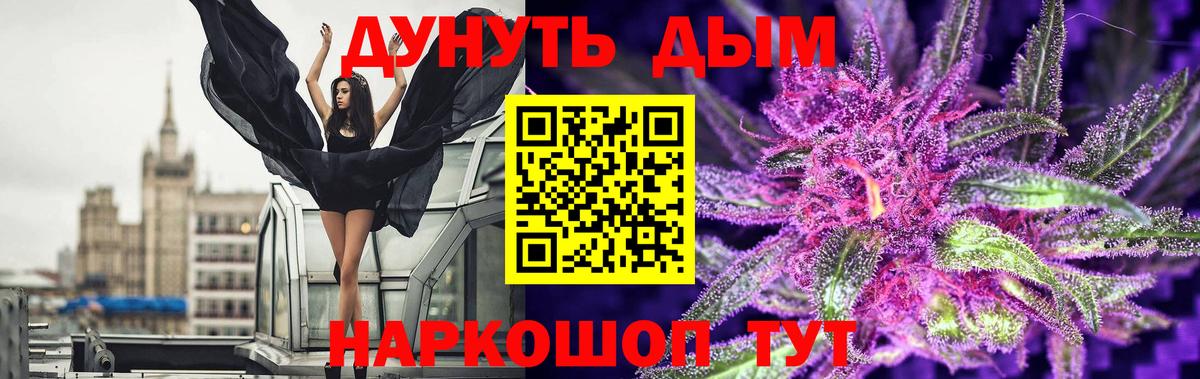 МАРИХУАНА семена  Конопля конопля  Шишки марихуана AK-47  Стрежевой  Бошки Шишки сатива  Вход с VPN 